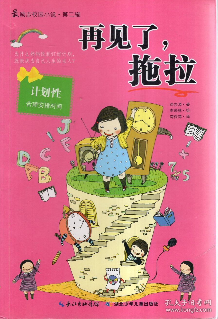 海王星VS僵尸军团