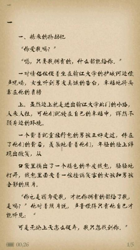 银河中动物逃生