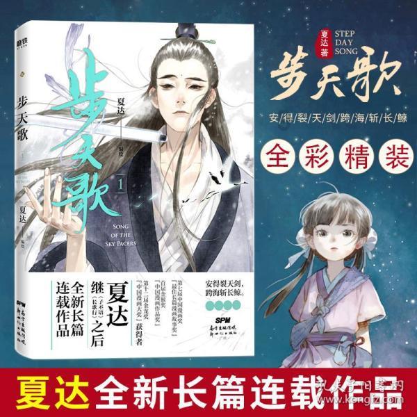 奥特曼救女友3
