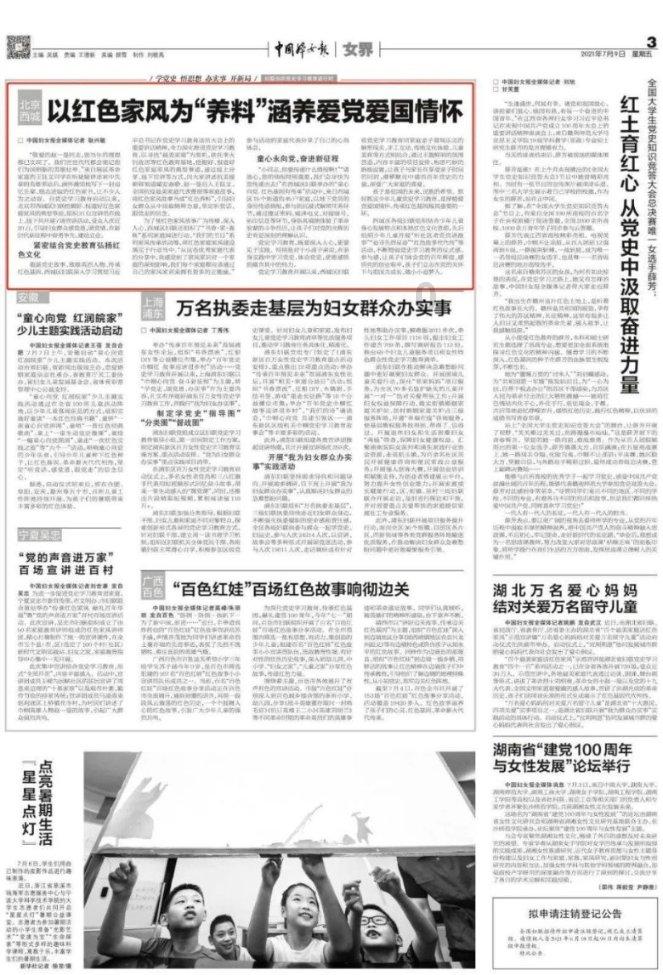 连线光球