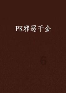打呀么打飞机