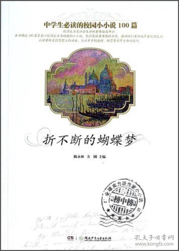 埋葬的秘密